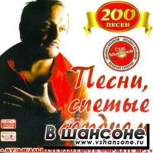 Песни шансон сборники 90 х