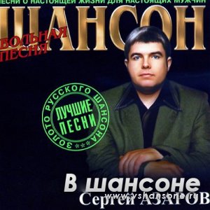 Слушать песню вольная